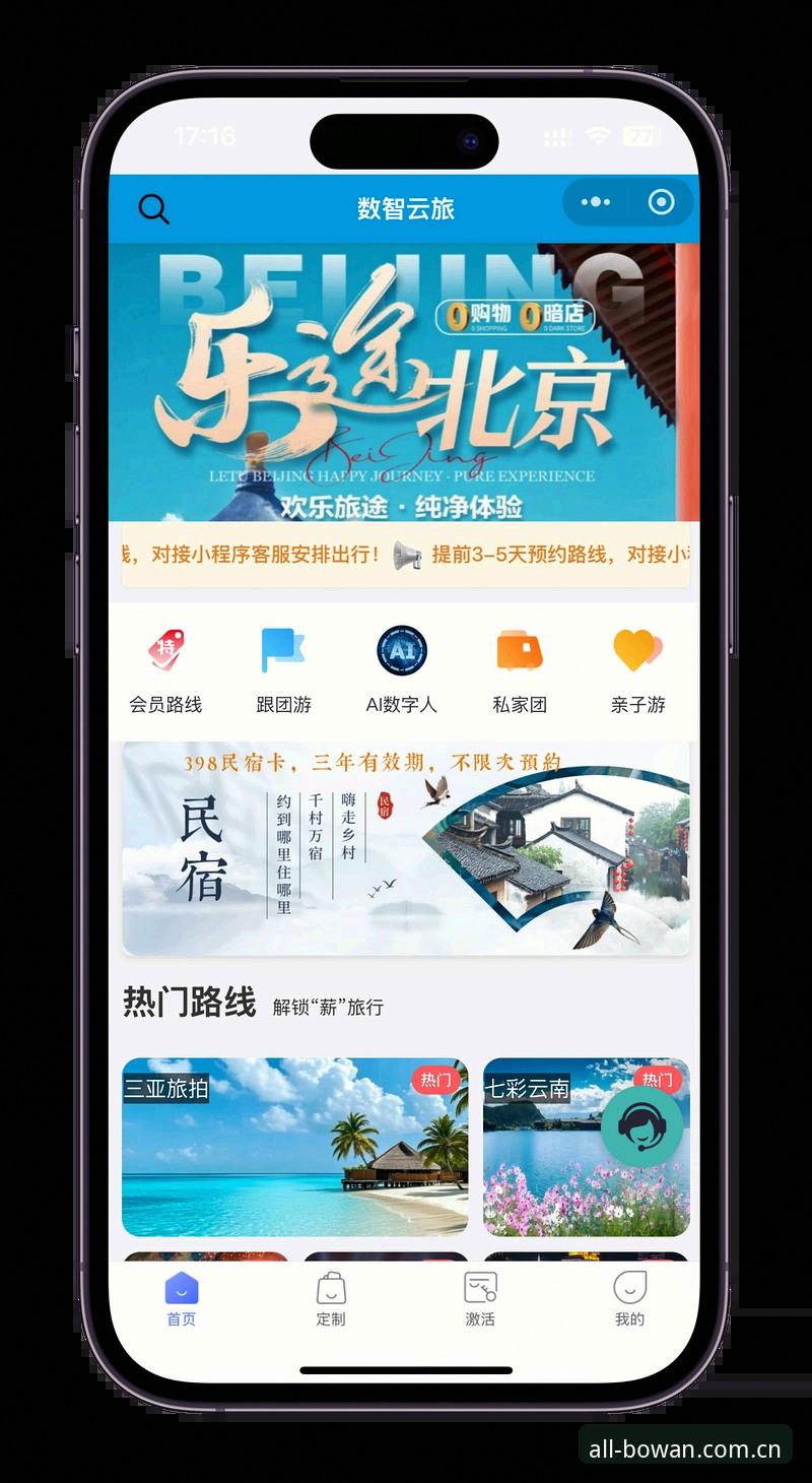 博万正版官网推荐 博万全站官网使用指南:正版登录与平台注册完整攻略